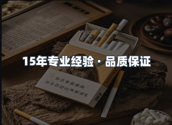 香烟产品展示